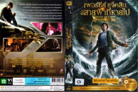 Percy Jackson เพอร์ซี่แจ๊คสัน กับสายฟ้าที่หายไป (2010) พากษ์ไทยเท่าน้น